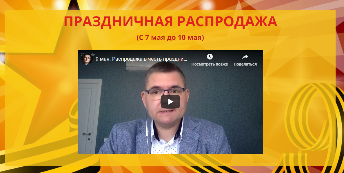 [Сергей Загородников] Праздничная распродажа. Комп_0.png